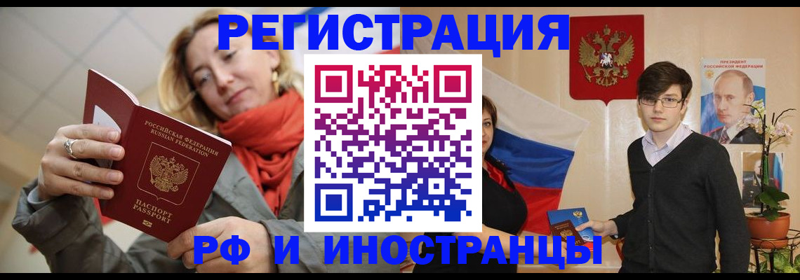 прописка ребенка в Крымске