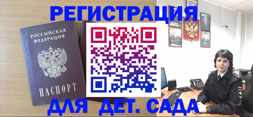 временная регистрация недорого в Крымске