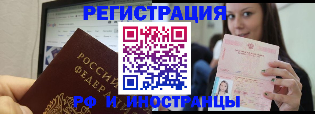 где прописаться в Крымске